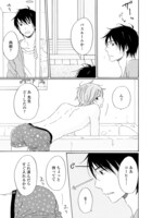 「小説家と家政夫2」より。