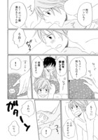 「小説家と家政夫2」より。