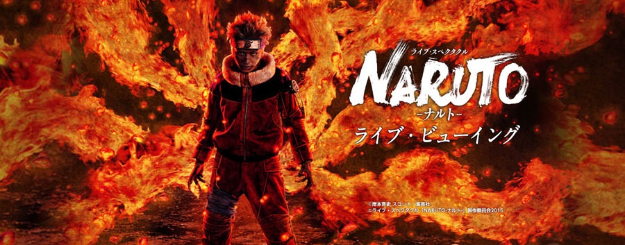 「ライブ・スペクタクル『NARUTO-ナルト-』」ライブビューングのビジュアル。(c)岸本斉史　スコット／集英社 (c)ライブ・スペクタクル「NARUTO-ナルト-」製作委員会2015