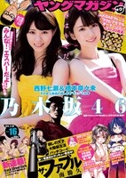 ヤングマガジン16号