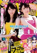 ヤングマガジン16号