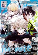月刊Gファンタジー4月号