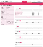 「メディア芸術データベース」より、マンガ「鉄腕アトム」の作品データ。