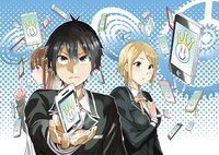 「リアルアカウント」カット