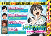 「リアルアカウント」POP