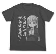 「今日も一日がんばるぞい！Tシャツ」 (c)得能正太郎/芳文社