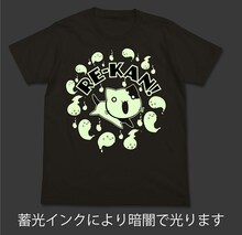 「エロ猫Tシャツ」の発光イメージ。(c)瀬田ヒナコ・芳文社 ／レーカン！製作委員会
