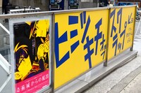 原宿ヒミツキチオブスクラップの入り口。