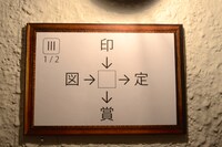 会場内にはヒントやアイテムが点在する。