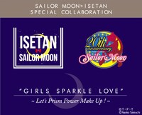 美少女戦士セーラームーン×ISETAN　期間限定ショップ「GIRLS SPARKLE LOVE ～ LET’S PRISM POWER MAKE UP ! ～」