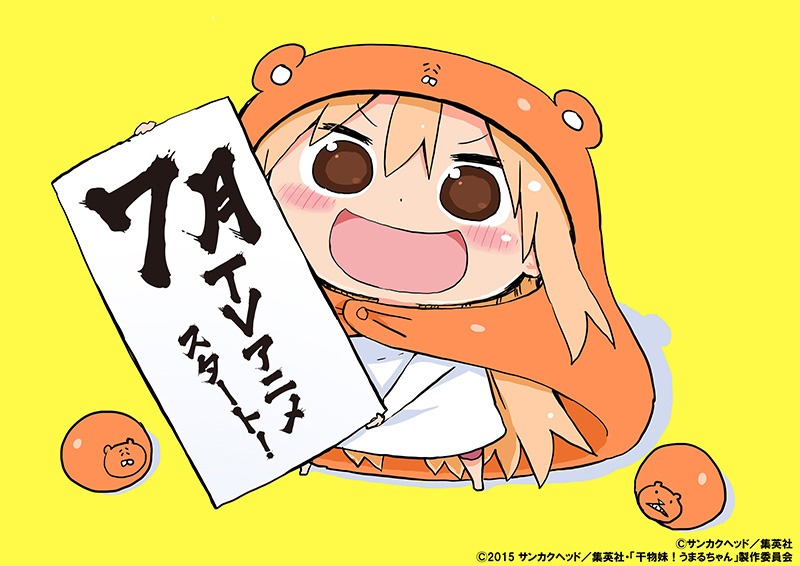 サンカクヘッドによるイラスト。(c)サンカクヘッド／集英社 (c)2015 サンカクヘッド／集英社・「干物妹！うまるちゃん」製作委員会