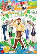 月刊COMICリュウ5月号