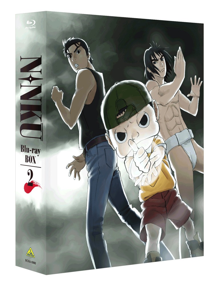 「NINKU-忍空-Blu-ray BOX 2」のビジュアル (c)桐山光侍/集英社・ぴえろ