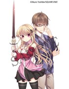 吉辺あくろ「悪魔も踏むを恐れるところ」カット