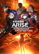 「攻殻機動隊ARISE ALTERNATIVE ARCHITECTURE」ビジュアル (c)士郎正宗・Production I.G / 講談社・「攻殻機動隊ARISE」製作委員会