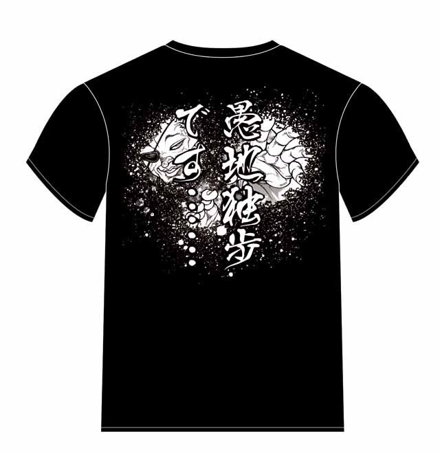 「刃牙道」連載1周年記念スペシャルTシャツのうち「愚地独歩です」バージョン。
