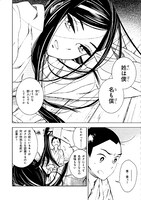 「僕僕先生」より。