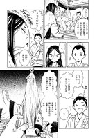 「僕僕先生」より。