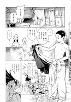 「僕僕先生」より。