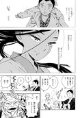 僕僕先生 マンガ版1巻 美少女仙人描くチャイニーズファンタジー コミックナタリー