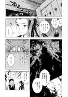 「僕僕先生」より。