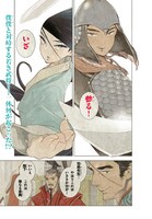 「僕僕先生」より。