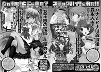 コミックハイ！5月号の予告。