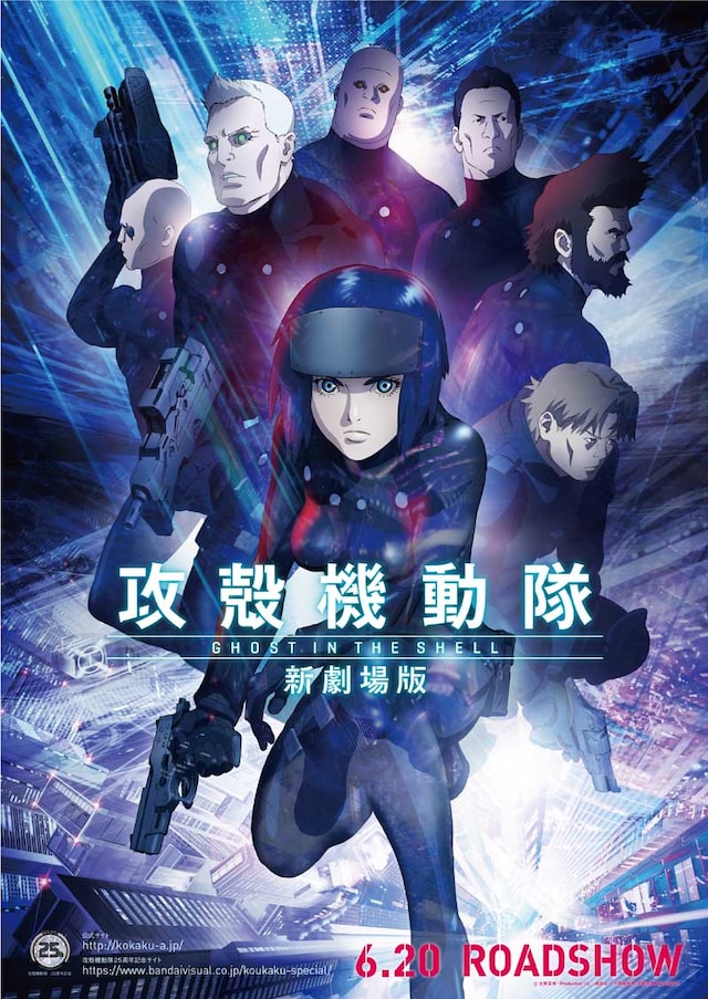「攻殻機動隊 新劇場版」新ビジュアル (c)士郎正宗・Production I.G／講談社・「攻殻機動隊 新劇場版」製作委員会