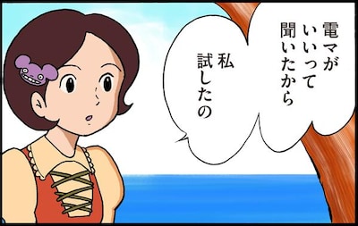 「神罰1.1」に収録される1ページマンガ「ミサコの泉」の1シーン。カラー公開はWEB限定で、単行本収録分はモノクロになる。