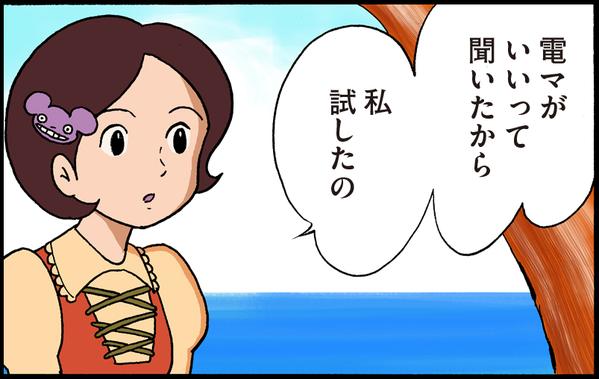 「神罰1.1」に収録される1ページマンガ「ミサコの泉」の1シーン。カラー公開はWEB限定で、単行本収録分はモノクロになる。