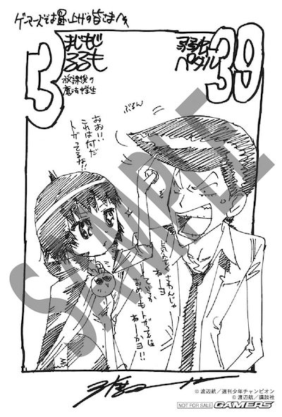 ゲーマーズで配布されるコラボ特典。