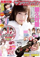 ヤングガンガン7号