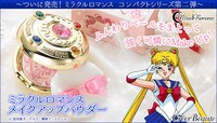 「ミラクルロマンス メイクアップパウダー」の告知バナー(c)武内直子・PNP・東映アニメーション