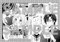 アニメイトでの特典。