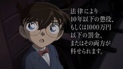 「名探偵コナン 業火の向日葵」上映前に放映される「NO　MORE映画泥棒」の一場面(c)2015青山剛昌/名探偵コナン製作委員会 (c)「映画館に行こう！」実行委員会