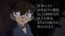 「名探偵コナン 業火の向日葵」上映前に放映される「NO　MORE映画泥棒」の一場面(c)2015青山剛昌/名探偵コナン製作委員会 (c)「映画館に行こう！」実行委員会