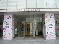 松屋銀座の正面入口。