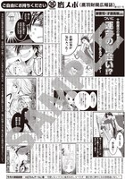 一部書店で配布される「鷹スポ」。