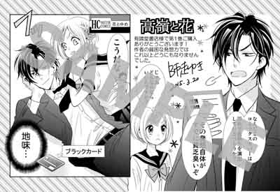 有隣堂の特典。