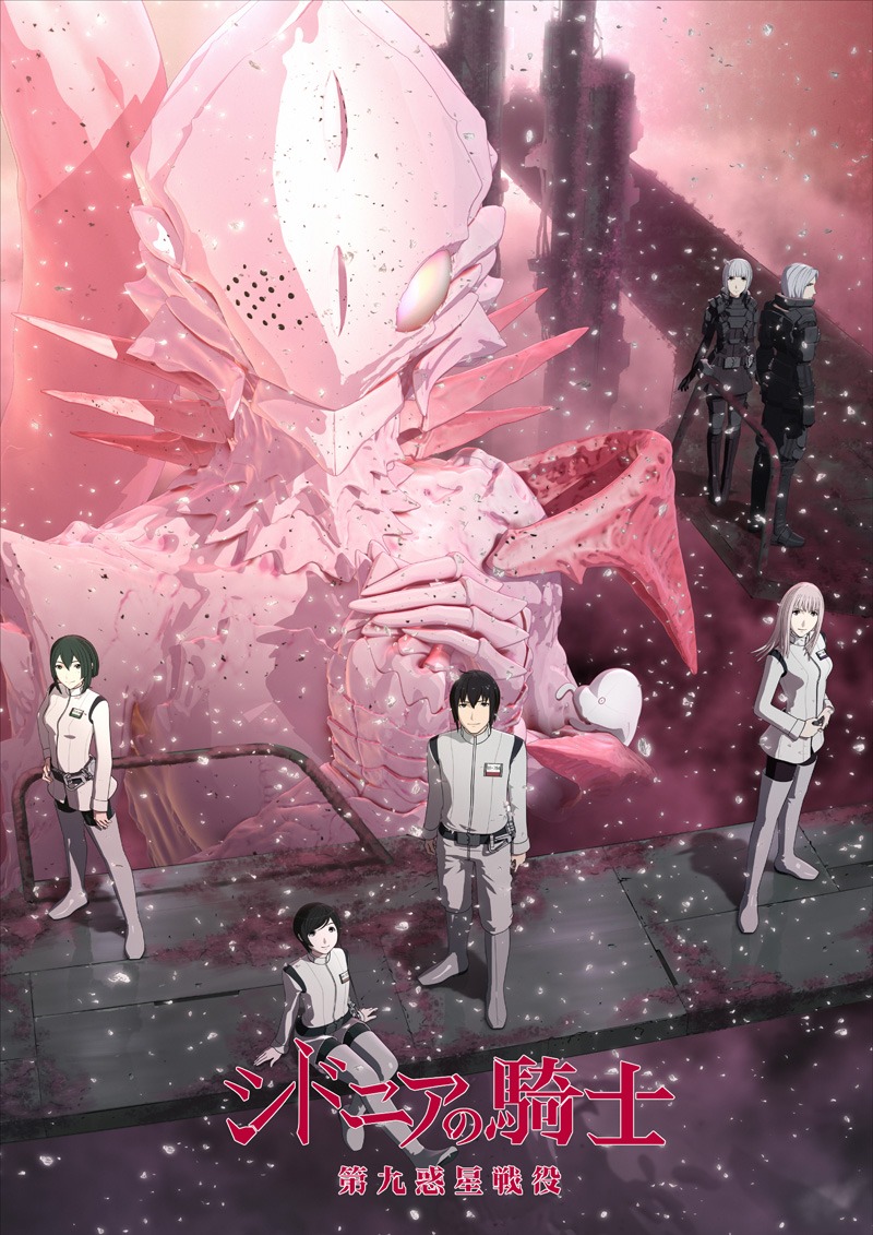 「シドニアの騎士 第九惑星戦役」新ビジュアル (c)弐瓶勉・講談社／東亜重工動画制作局