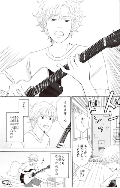 「群青色の、とおり道　Episode0」の1ページ。 (c)Tomoko Ninomiya 2015