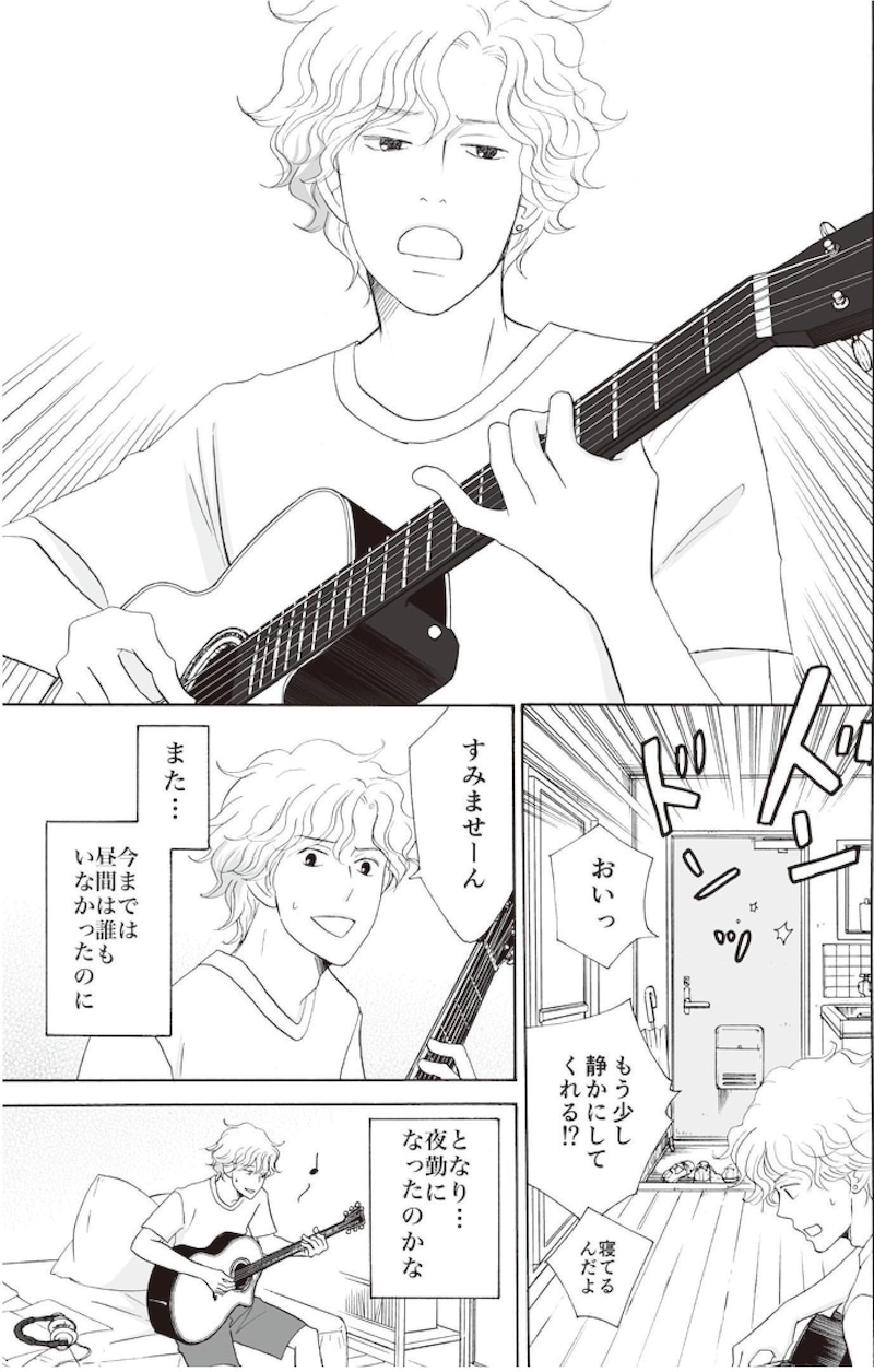 「群青色の、とおり道　Episode0」の1ページ。 (c)Tomoko Ninomiya 2015