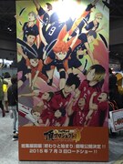 「AnimeJapan 2015」会場の様子。