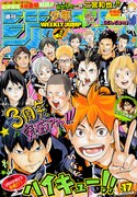 週刊少年ジャンプ17号