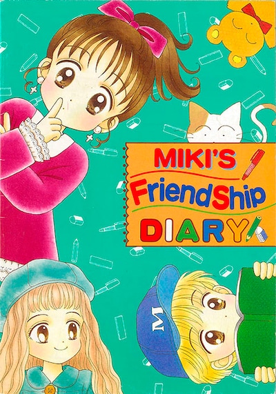 りぼんに付属していた付録のイメージ画像。