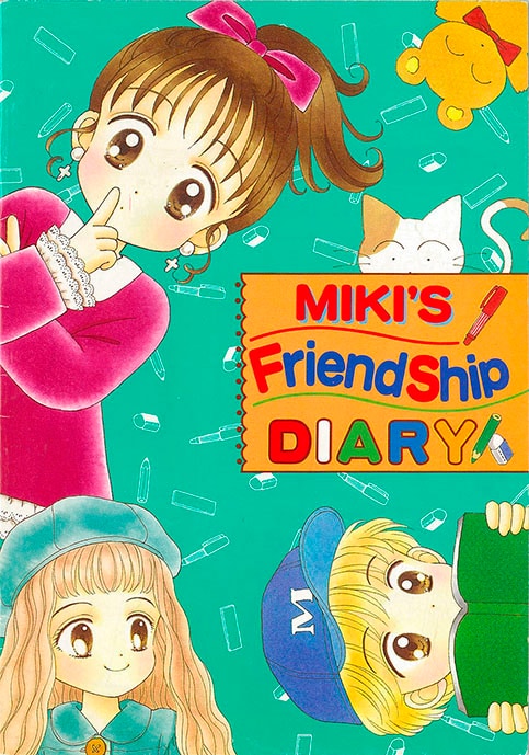 りぼんに付属していた付録のイメージ画像。