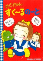 りぼんに付属していた付録のイメージ画像。