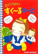 りぼんに付属していた付録のイメージ画像。