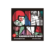 H賞「ミニタオル」(c)空知英秋/集英社・テレビ東京・電通・サンライズ・アニプレックス