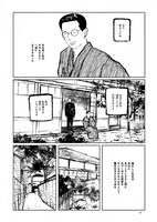 「こころ」より「先生と私」